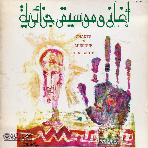  - أغاني وموسيقى جزائرية = Chants Et Musique D'Algérie