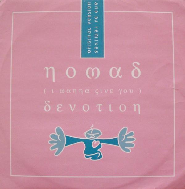 Nomad - (I Wanna Give You) Devotion (Original Version And DJ Remixes)