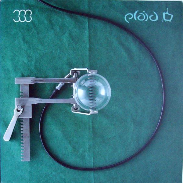 Plaid - Not For Threes