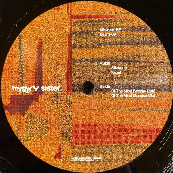  - Silkworm EP