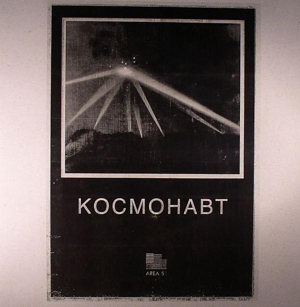 Sowing Paranoia, The Transhumans (2), Bule - Космонавт = Kocmohabt